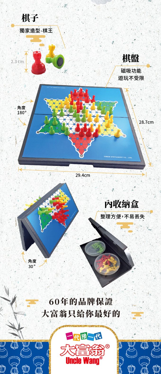 大富翁 - (經典)新磁石跳棋-大