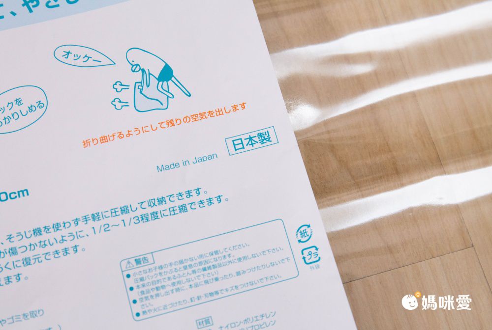 日本製好品質！LUCKY-SHIP 免吸塵器 真空壓縮收納袋