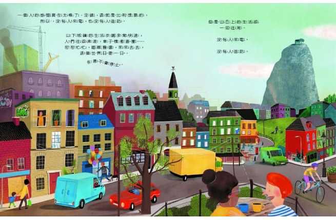 這是我的山丘！