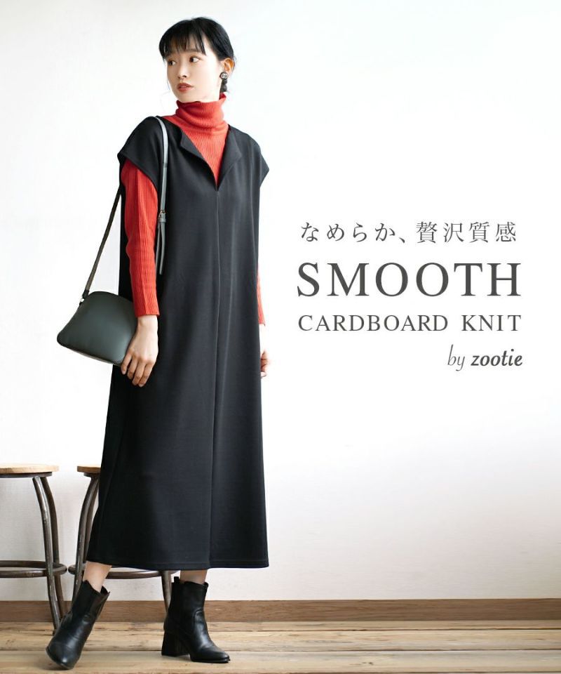 日本 zootie - 柔軟舒適V領背心裙/洋裝-知性黑
