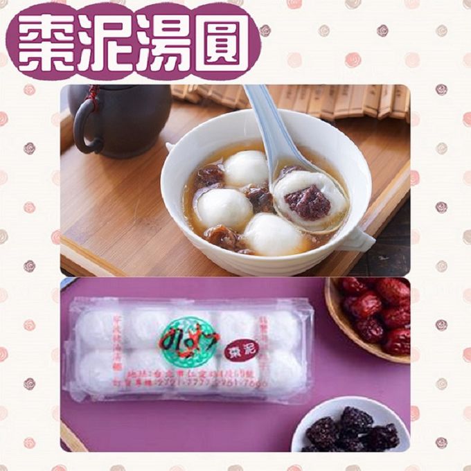 九如商號 - 經典甜湯圓 (九如花生+芝麻+棗泥)-共3盒組，10入/盒