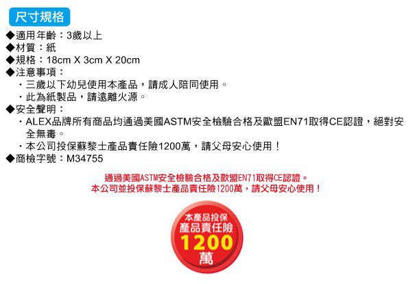美國 ALEX - 學前練寫本abc&123