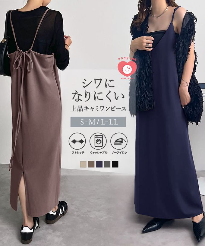 日本 Kobe Lettuce - [店員推薦] 百搭V領日系吊帶裙-(可選綁帶)-知性黑