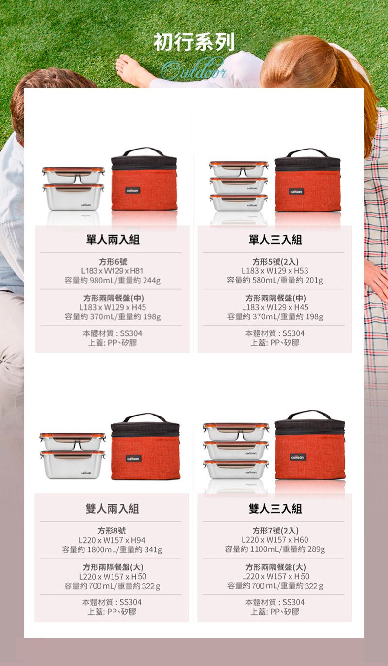 韓國 CUITISAN 酷藝師 - 304可微波不鏽鋼保鮮盒-單人兩入組-初行系列-980ml*1+370ml*1