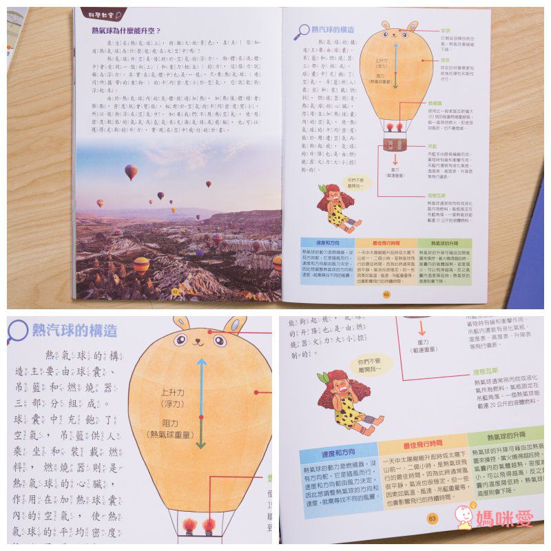 小牛頓科學教育有限公司 - 故事中的科學套書-平裝-全彩 (6-12歲)-全套四冊