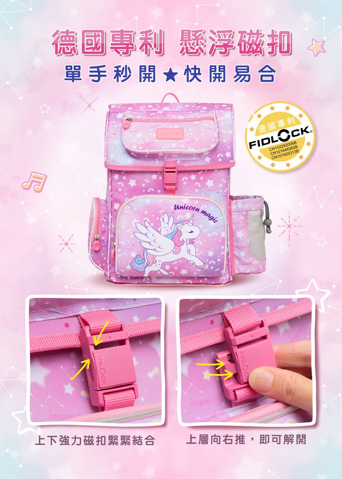 impact 怡寶 - 懸浮磁扣新世代標準型護脊書包-大-IM007061PK獨角獸 | 身高120~140cm適用 | 精選好禮兩件組（運動襪、筆袋）