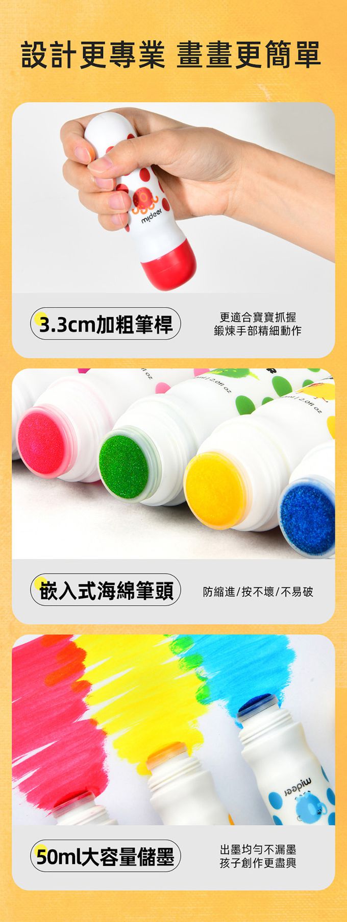 MiDeer - 兒童魔法點點筆(12色)