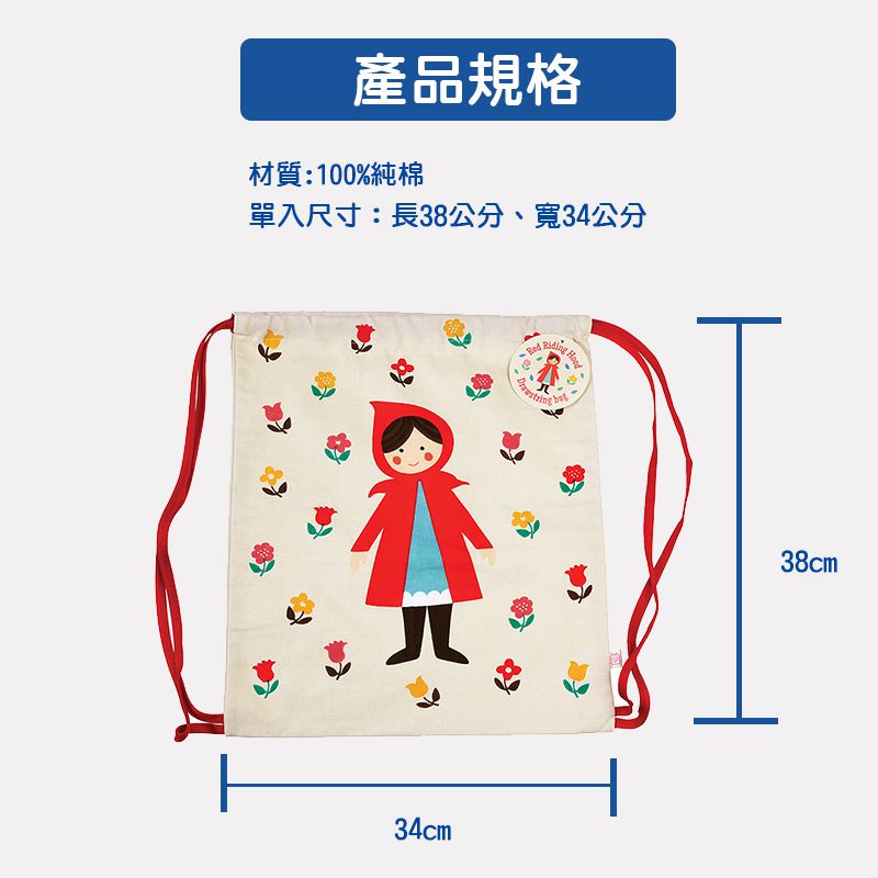 英國 Rex London - 純棉後背包-小紅帽