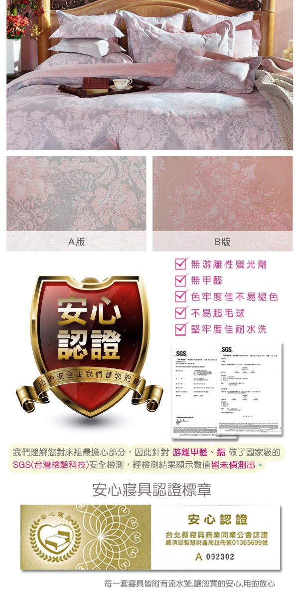 格蕾寢飾 Great Living - 義大利La Belle 防蹣抗菌吸濕排汗兩用被床包組-伊莎貝拉 (加大四件式)