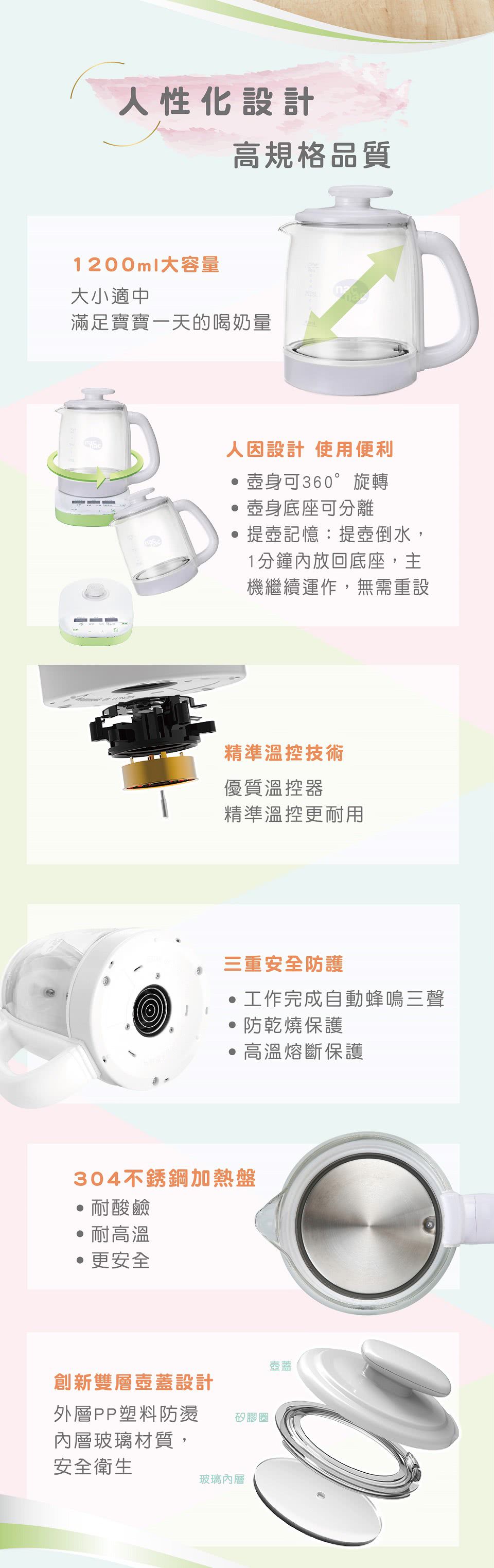 nac nac - 多功能調乳器-湖水綠