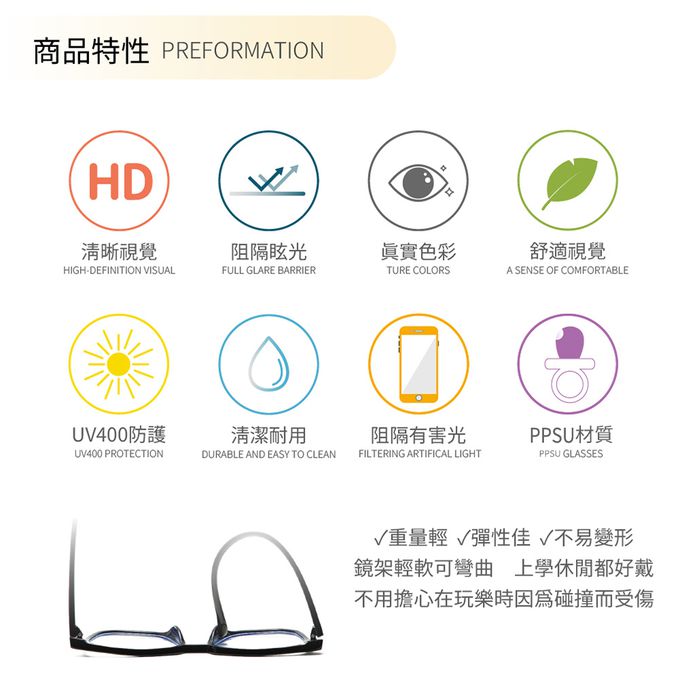 ALEGANT - 輕量PPSU材質抗壓柔韌彈性圓框UV400兒童光學濾藍光眼鏡