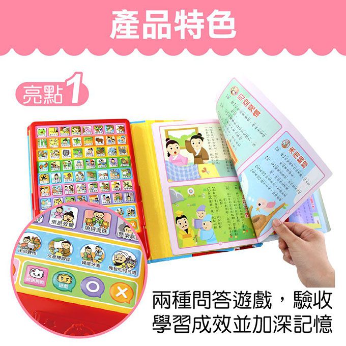 有趣成語故事語文啟蒙平板電腦-FOOD超人