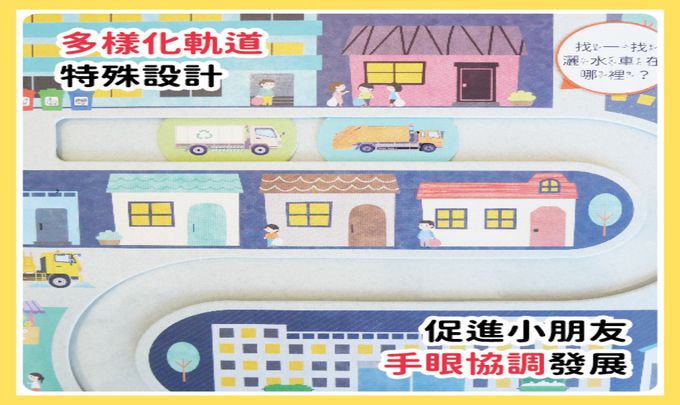 GO！城市任務車大集合