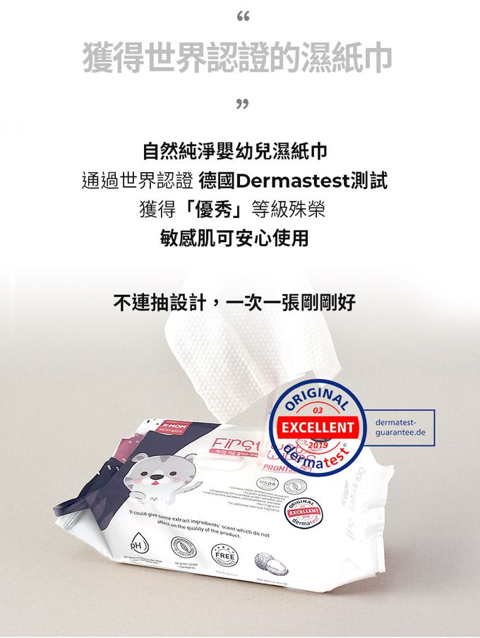 MOTHER-K - 乾濕紙巾入門組