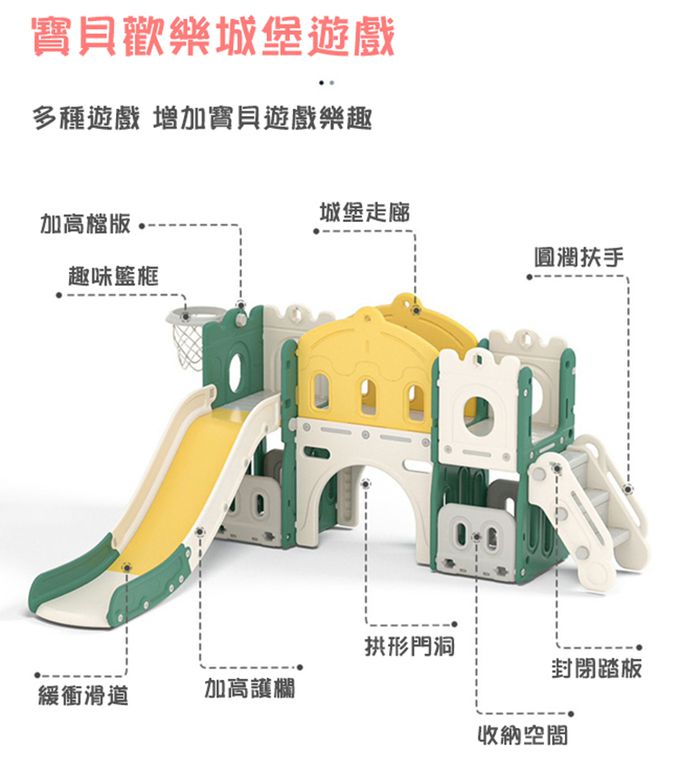 Phoebe - 童趣城堡多功能溜滑梯遊戲組