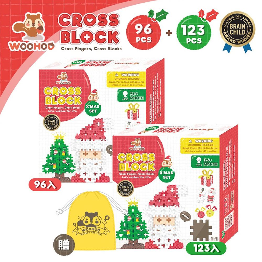WOOHOO - CROSS BLOCK 心心積木 聖誕限定版-兩款合購-219入【贈束口袋2入】-96+123PCS