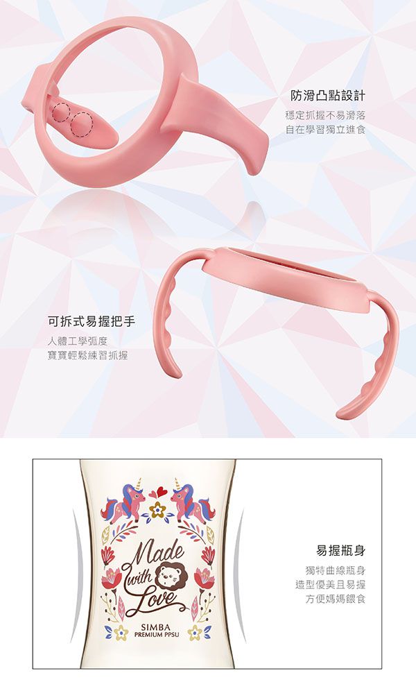 Simba 小獅王辛巴 - 桃樂絲PPSU自動把手寬口葫蘆大奶瓶-3支組(360ml)-自動把手 - 均色(丘比特+圓舞曲+獨角獸)-三款各1支