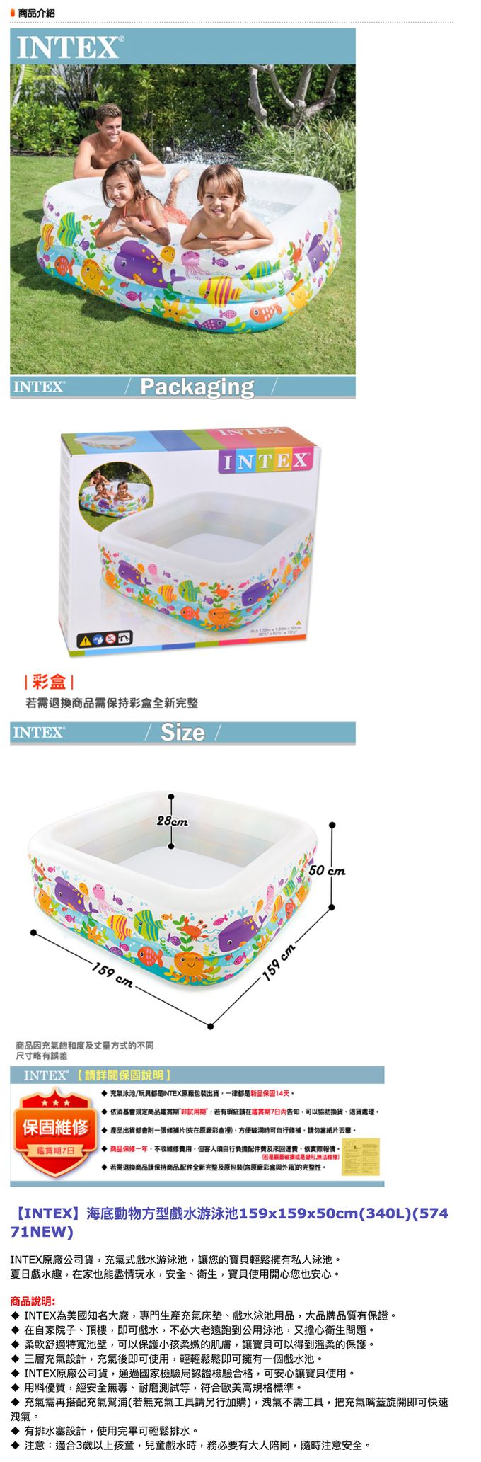 INTEX - 海底動物方型戲水游泳池159x159x50cm (340L)3歲+(57471N)