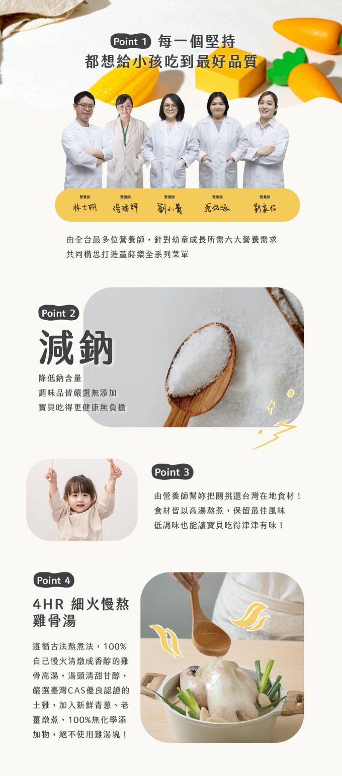 童蒔樂 - 嬰幼兒副食品（寶寶燴飯）｜好活力雞肉咖哩飯（單包裝）-1份/包