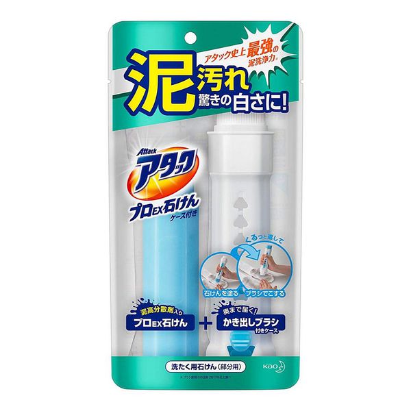 日本花王 - ATTACK強效衣物去汙棒附盒+補充