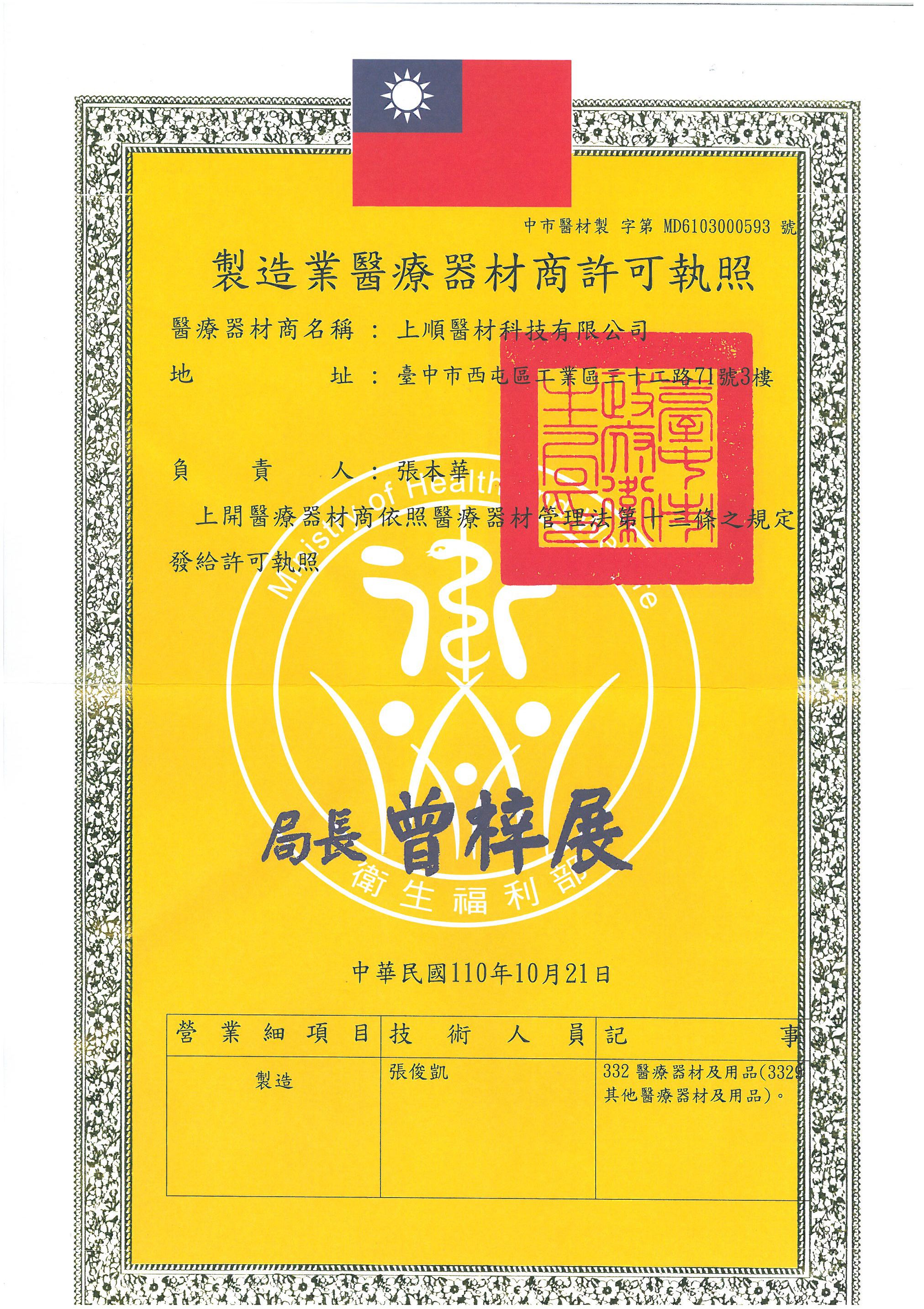 上順醫材 SHANG SHUN - 漸層系列成人三層醫療級/MD雙鋼印/台灣製平面口罩-漸層系列-繽紛童趣 (17.5*9.5cm (±0.5))-50入/盒(未滅菌)