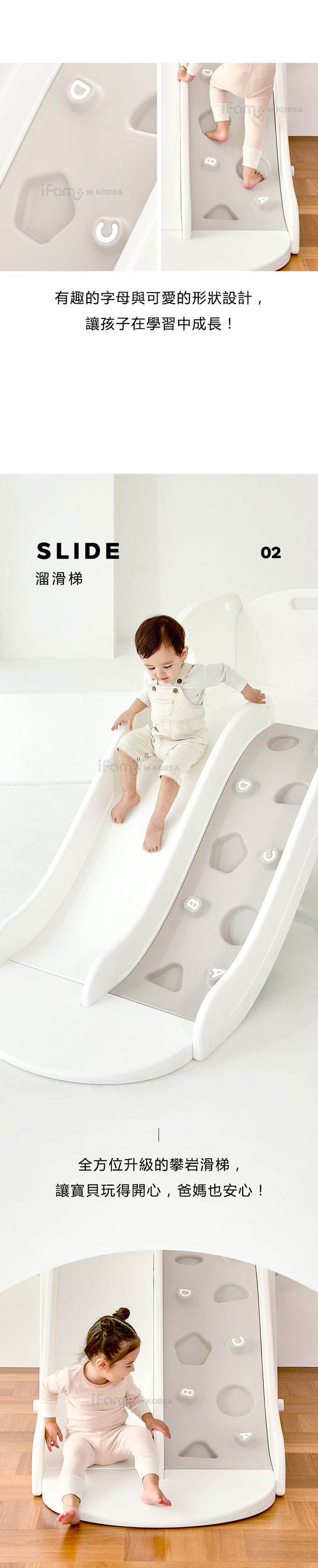 韓國 iFam - 攀岩滑梯組-經典白