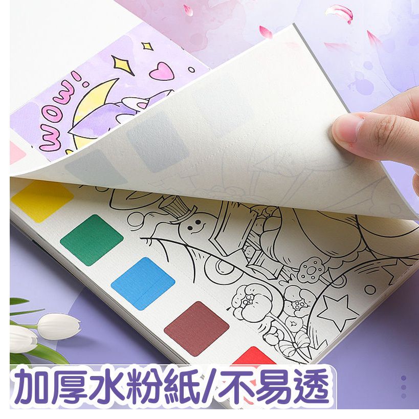 水彩繪畫塗鴉畫本(水彩畫紙款)-動物派對 (12.8x19.2cm)-12張塗鴉畫紙+一支水彩筆