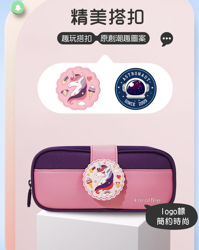 kocotree - 大容量分層筆袋-宇行員探險