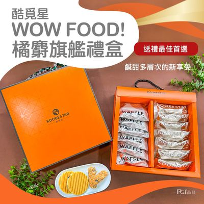 酷覓星 - 橘麝旗艦禮盒(820g)_1盒組-820g