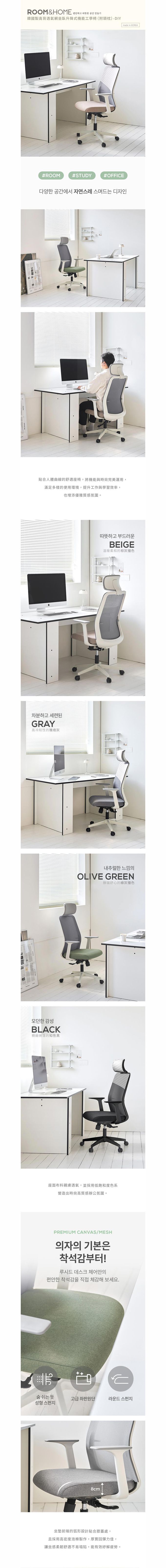 韓國ROOM&HOME - 韓國製高背透氣網坐臥升降式機能工學椅(附頭枕)-綠灰撞色