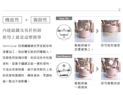 日本 VERMICULAR 琺瑯鑄鐵鍋