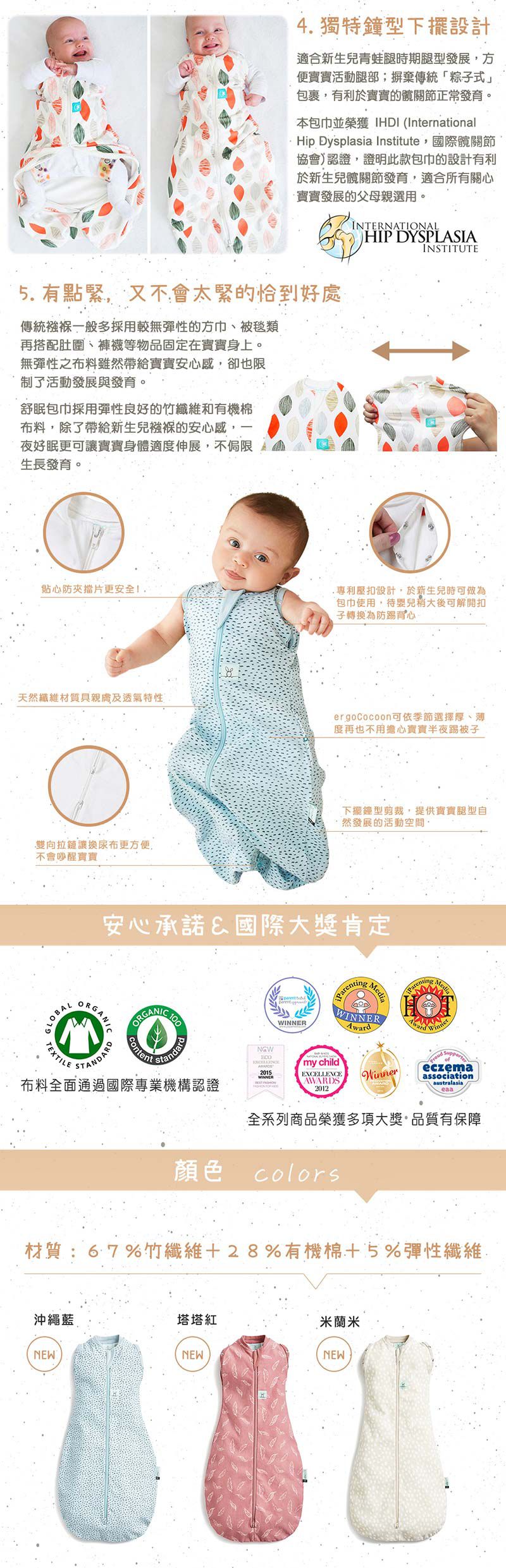 澳洲 ergoPouch - 二合一舒眠包巾-竹纖維-沖繩藍