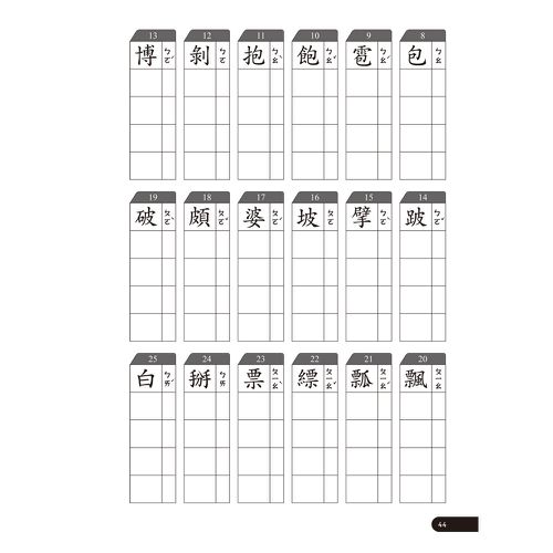 小企鵝老師的注音解任務，ㄅㄆㄇㄈ注音拼字遊戲