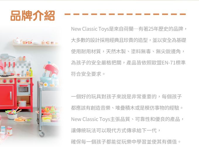 荷蘭 New Classic Toys - 木製平衡滑步車/學步車 - 香草奶昔