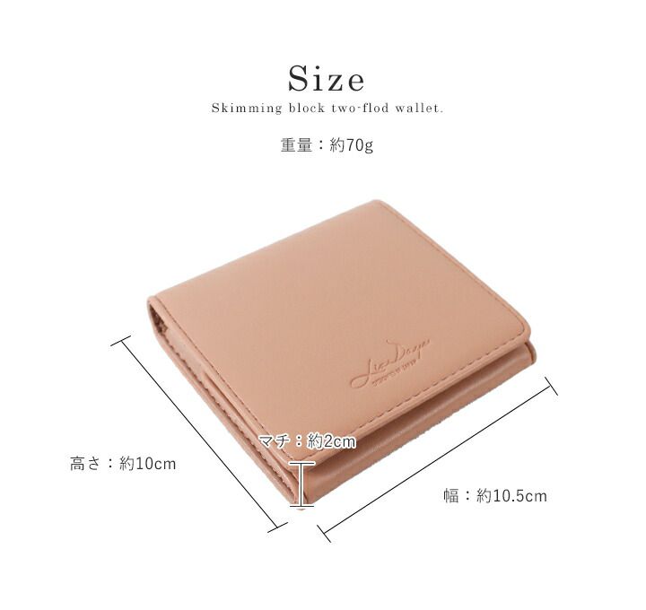日本 LIZDAYS - 防盜設計 真皮輕便兩折短夾/錢包-LOGO壓紋-氣質米 (10.5x10x2cm)