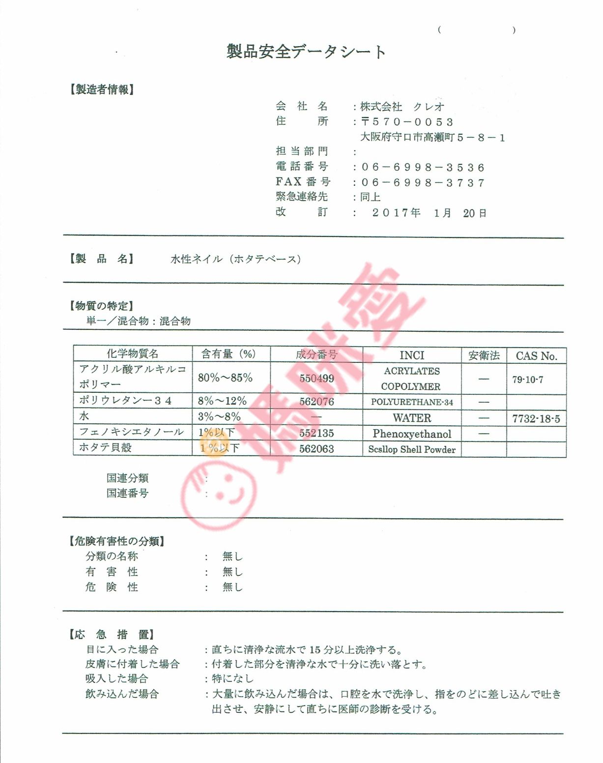 日本 Otogi Nail - 日本製 水洗可卸安全兒童指甲油-冰雪禮服-冰河藍-小盒裝(6mlx1支)