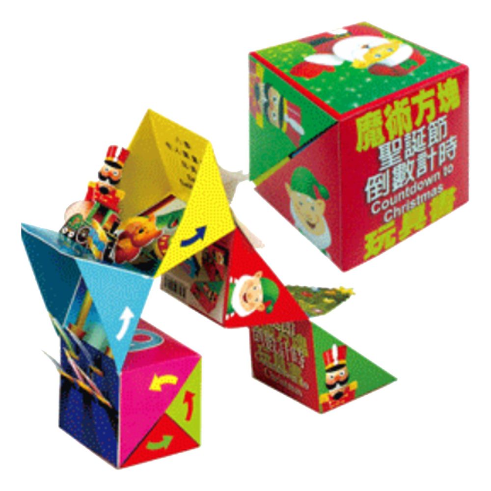 聖誕節倒數計時-精裝
