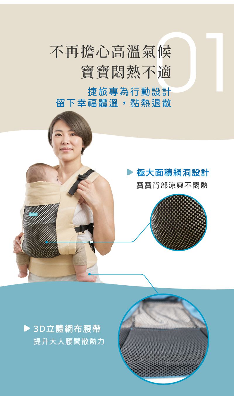 inParents - Trek Air 捷旅揹帶 - 洞洞透氣嬰兒揹帶-香草布蕾