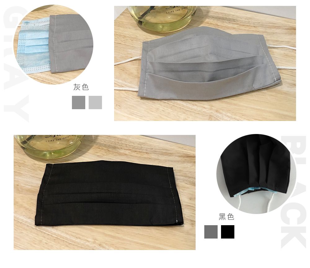 台灣製 純棉布口罩套 ｜多一道防護，多一點安心！