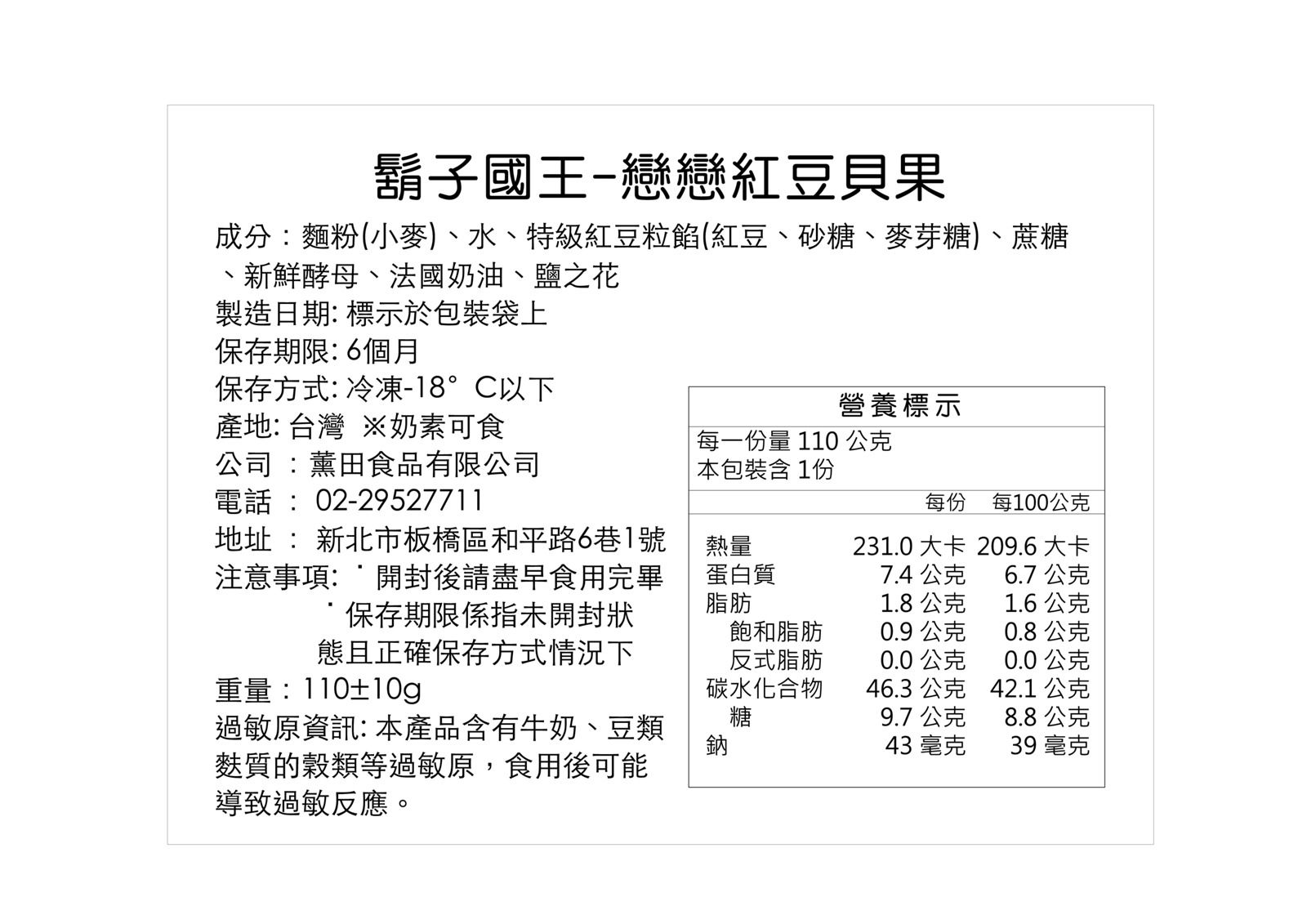 鬍子國王 - 貝果嚐鮮免運組A-8組共16顆(麥香*4+紅豆*4+黑巧*2+地瓜*2+起司*2+肉鬆*2)