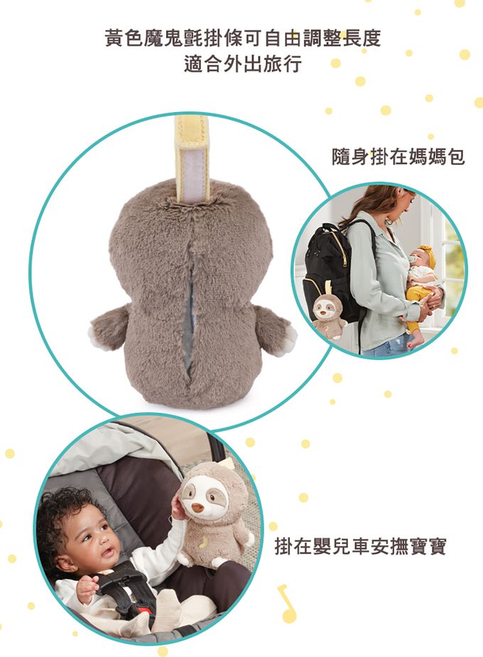 美國GUND - GUND安撫音樂玩偶-樹懶