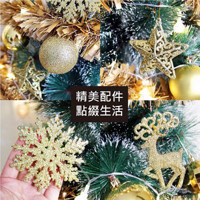 TROMSO - 豪華松針下雪聖誕樹-金-150cm