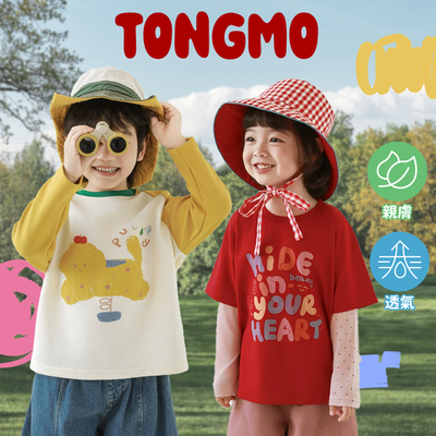同學媽媽都在問✨【TONGMO】高調吸睛童裝新登場！