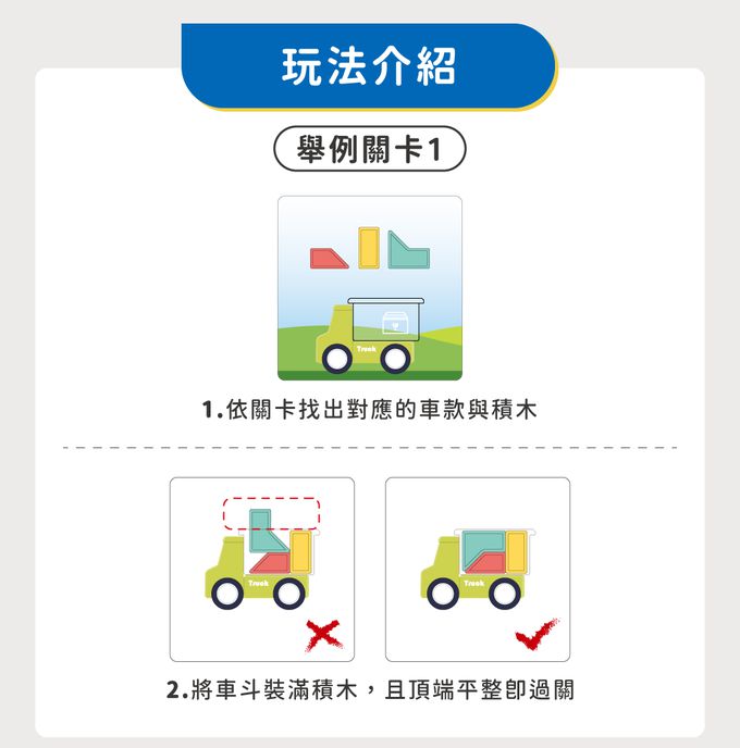 HolaLand 歡樂島 - 環保大車隊_親子桌遊