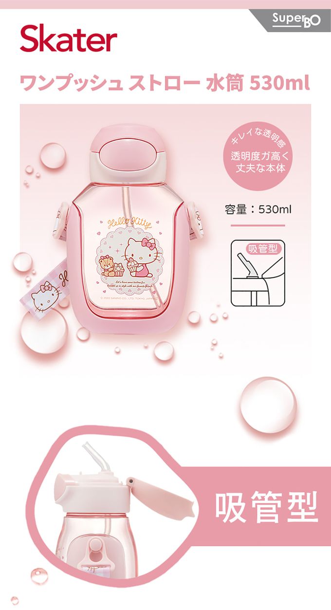 日本 SKATER - 6DX吸管水壺 (530ml)-Kitty