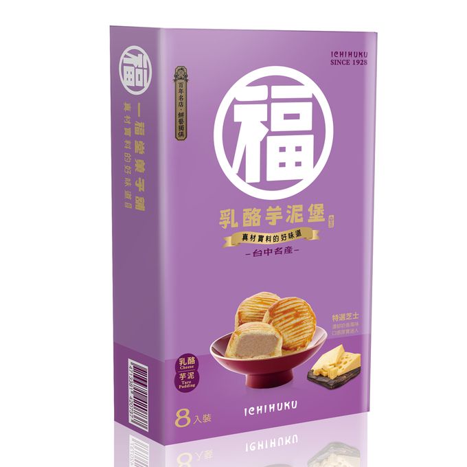 一福堂 - 中秋預購-乳酪芋泥堡(8入/盒) (9/19-9/25出貨)