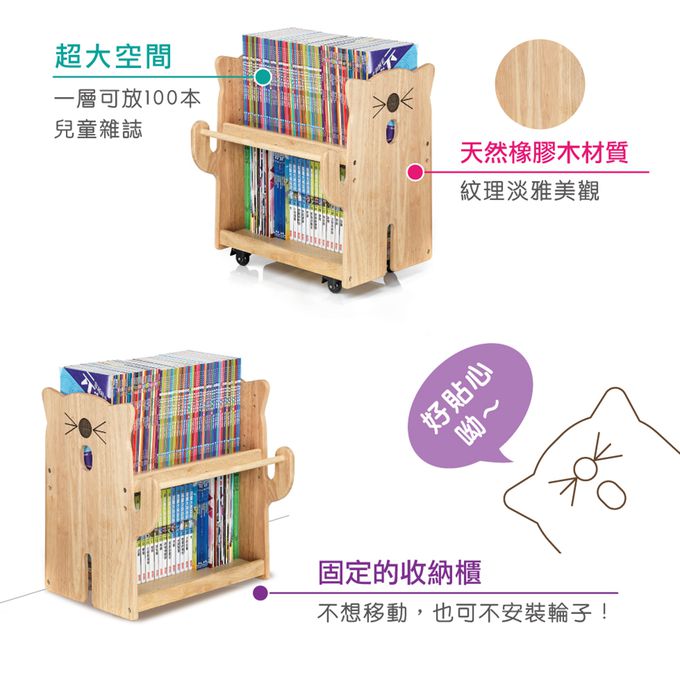 愛兒館 ilovekids - 【台灣 ilovekids】多功能行動書櫃 / 書包櫃