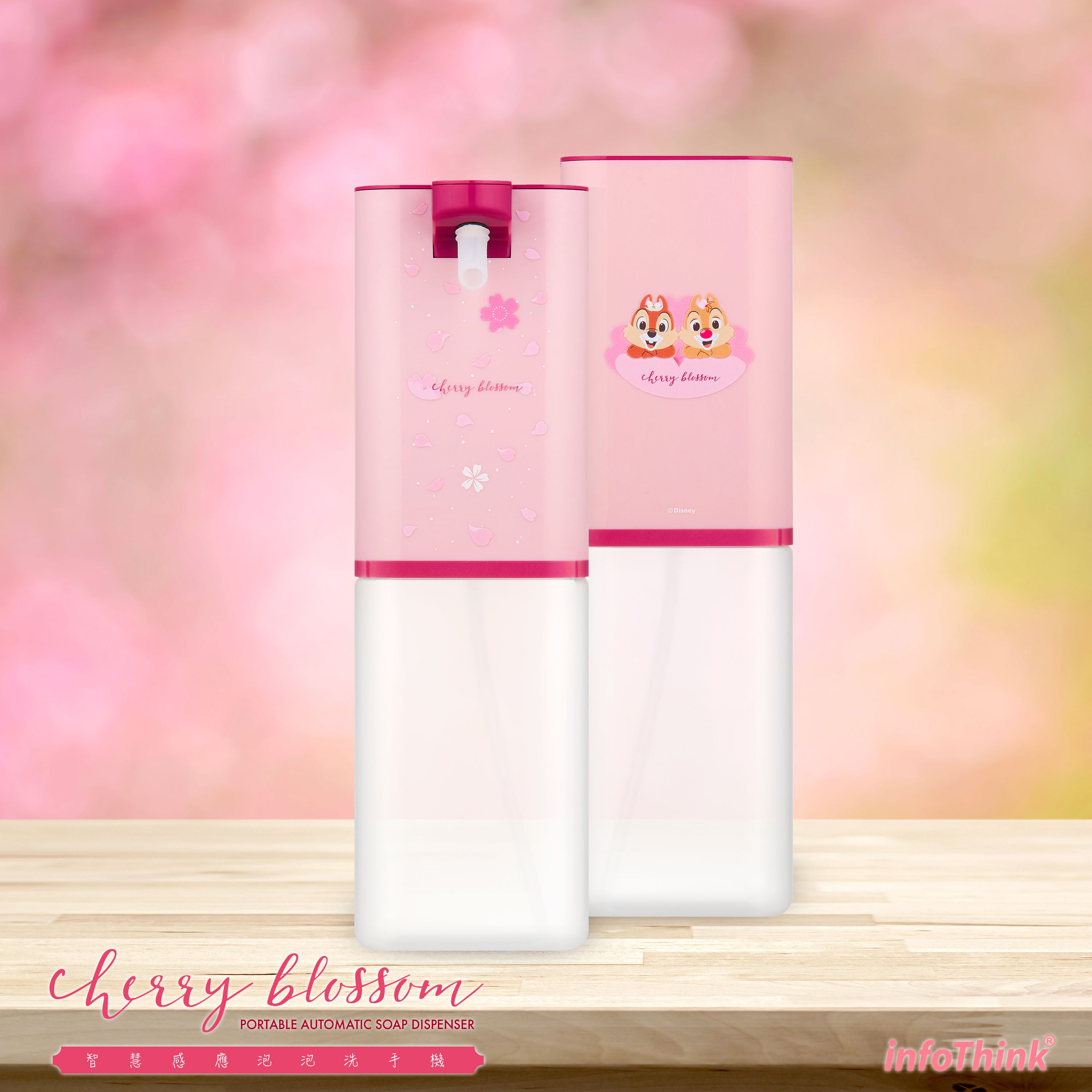 InfoThink - 智慧感應泡泡洗手機-櫻花季奇奇蒂蒂