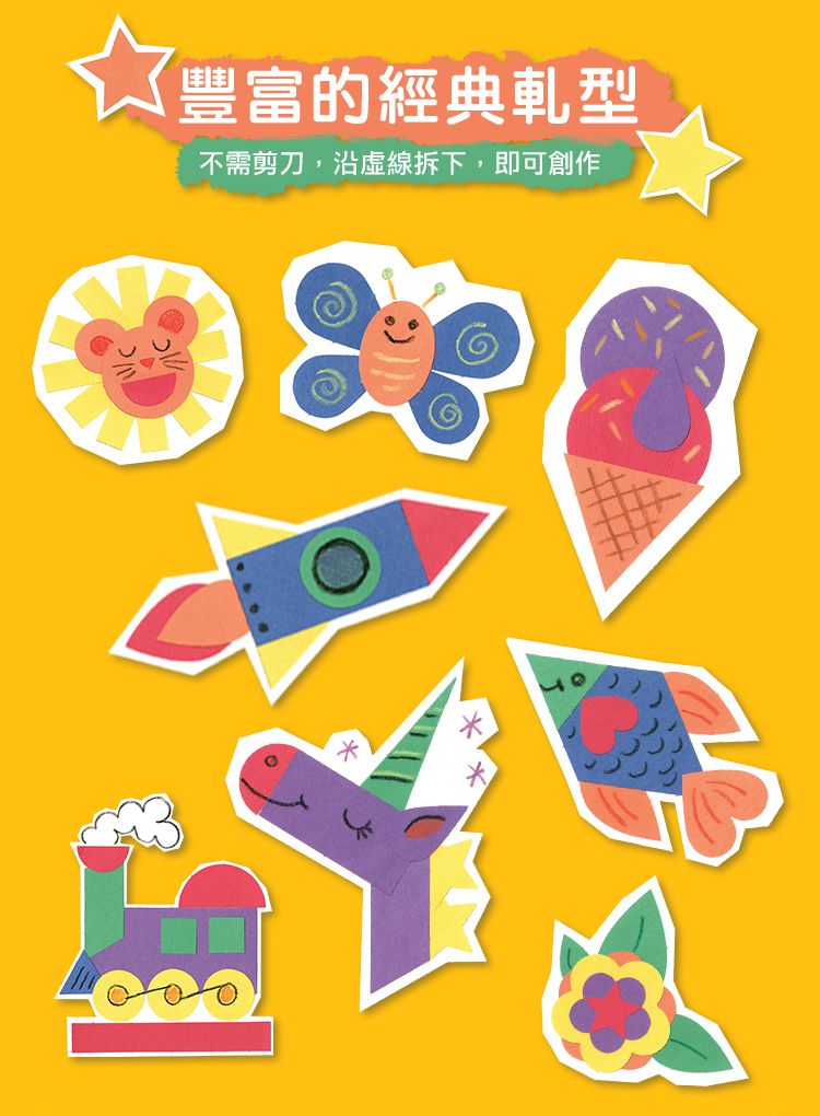 Crayola繪兒樂 - 6色造型彩色紙-48張