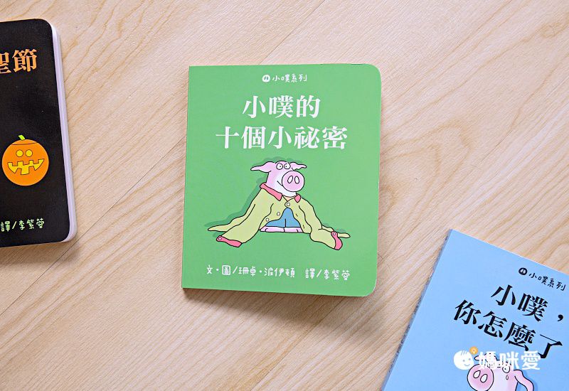 經典不敗幼幼互動書《小金魚逃走了》《好餓的毛毛蟲》《棕色的熊》